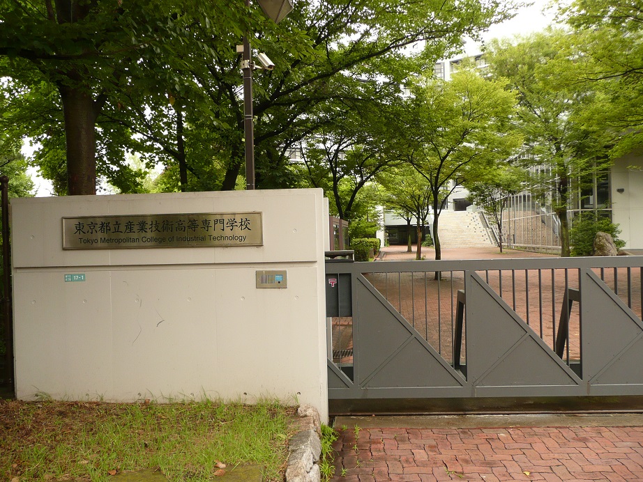 東京都立航空工業短期大学