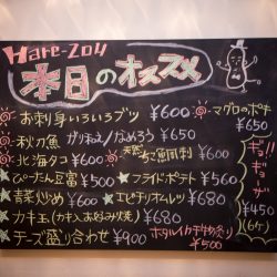 夜のメニューには気になるものが色々