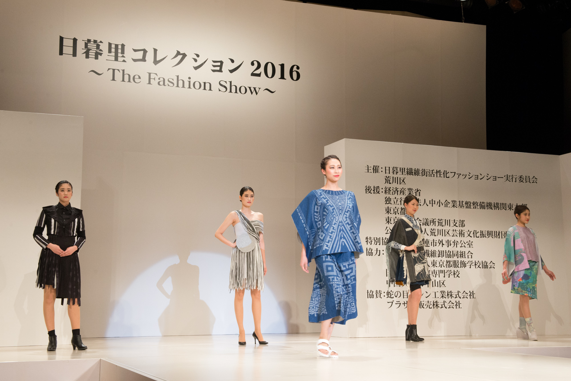 身近に楽しめるファッションショー 日暮里コレクションに行ってきました 荒川区の地域情報サイト 荒川102