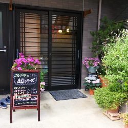 住宅街の中の老舗もんじゃ焼き屋、よろづや
