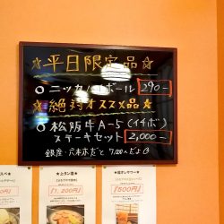 メニューには松阪牛のステーキも！