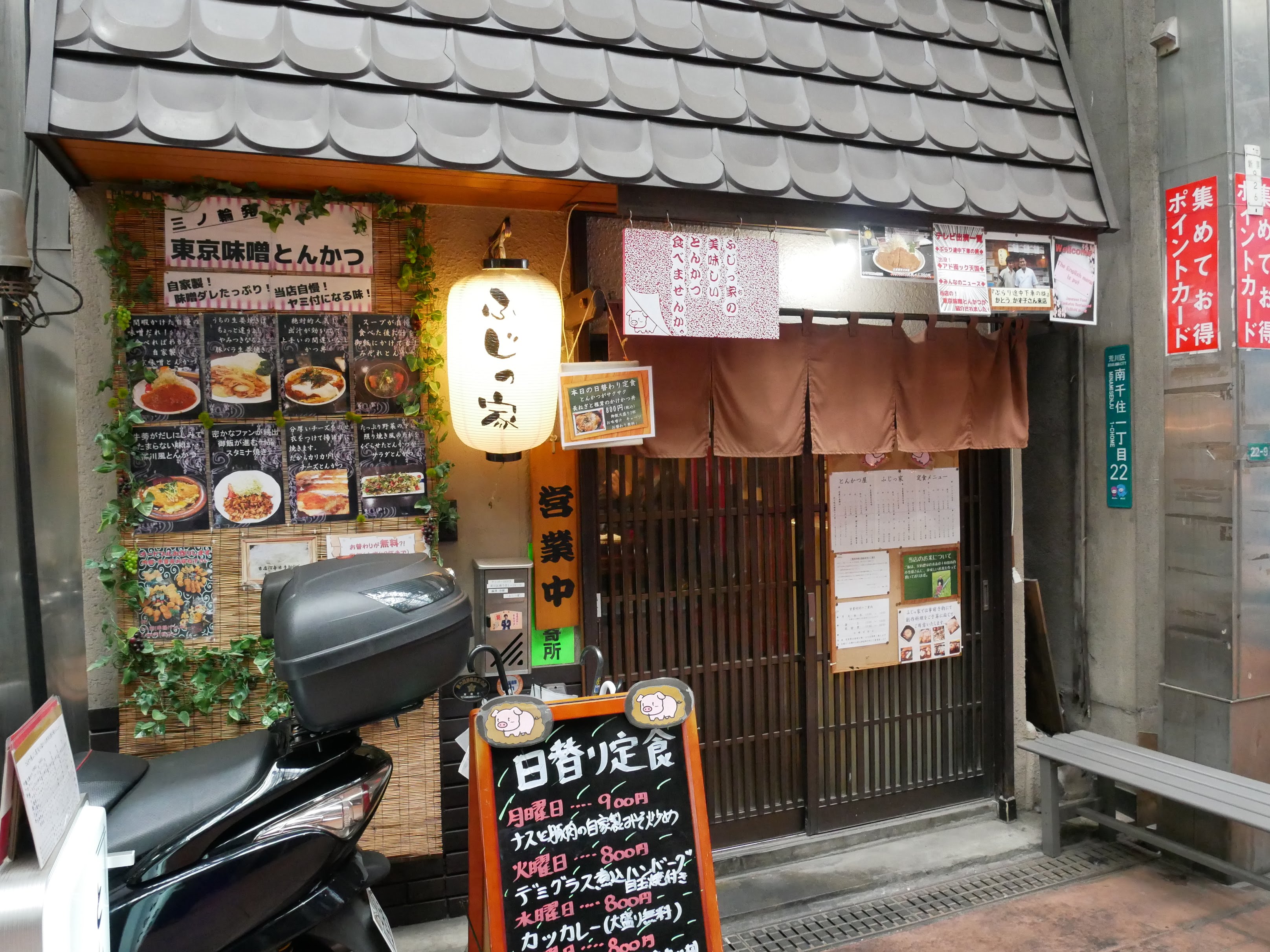 目指せ新名物!こってり「東京味噌とんかつ」ふじっ家@ジョイフル三ノ輪 – 荒川区の地域情報サイト「荒川102」