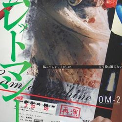 【演劇・パフォーマンス】『ハムレットマシーン』OM-2