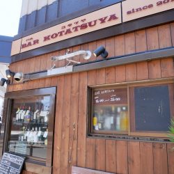 川の手もとまち商店街入口のコタツヤバル