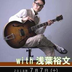 七夕JAZZナイト with 浅葉裕文（いずみやイベントナイト）