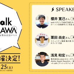 talk ARAKAWA vol.2