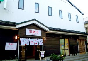 こどもと銭湯（梅の湯） @ 梅の湯 | 荒川区 | 東京都 | 日本