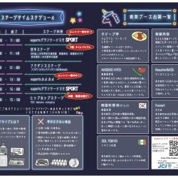 あらかわアカデミー＆フェスティバル