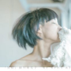 「気配」細川麻実子 @OGUMAG