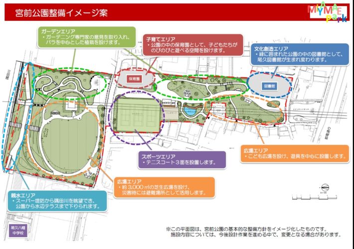 「宮前公園」が誕生します！どんな公園なのか担当者の方にお話を伺いました | 荒川区の地域情報サイト「荒川102」