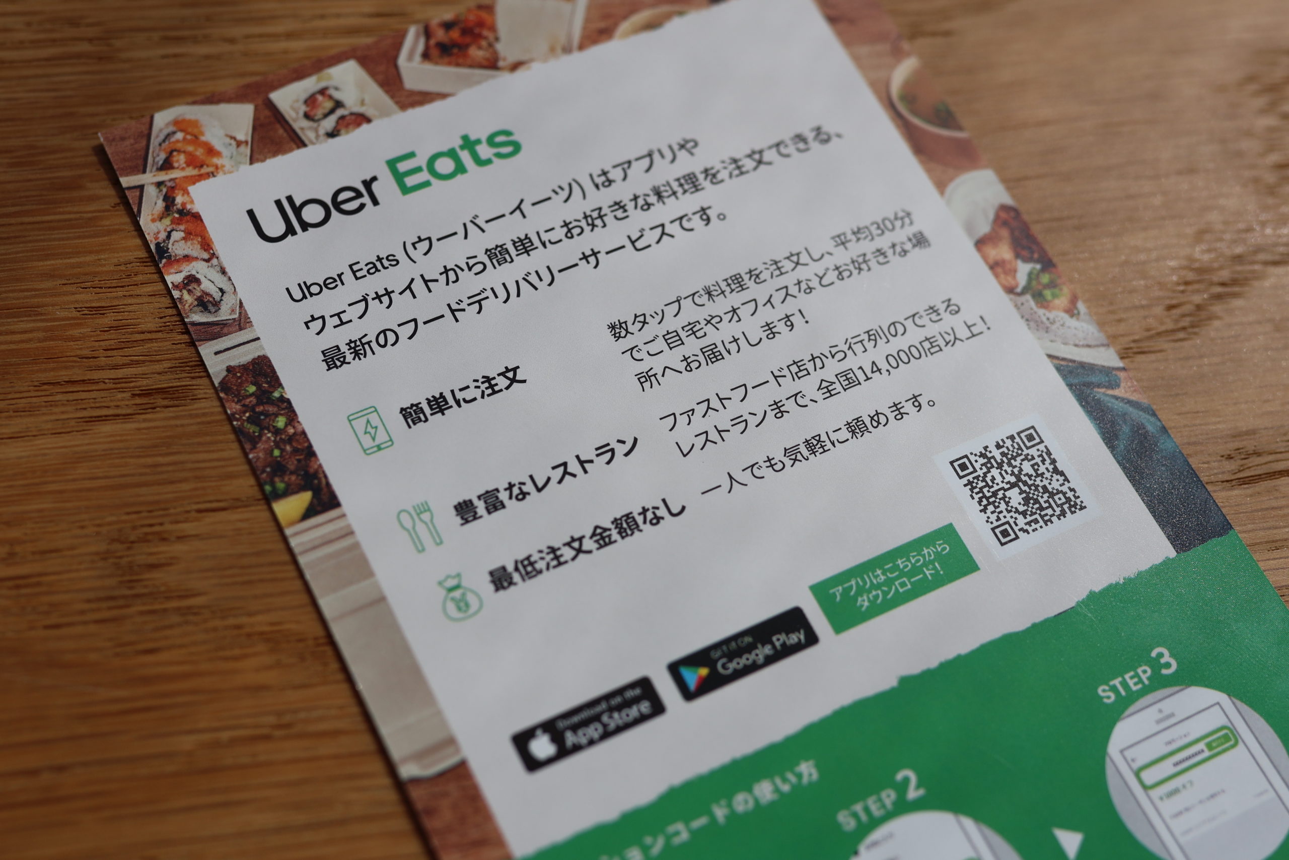 使い方は？ 手数料はいくら？ Uber Eatsで荒川グルメを楽しもう  荒川 