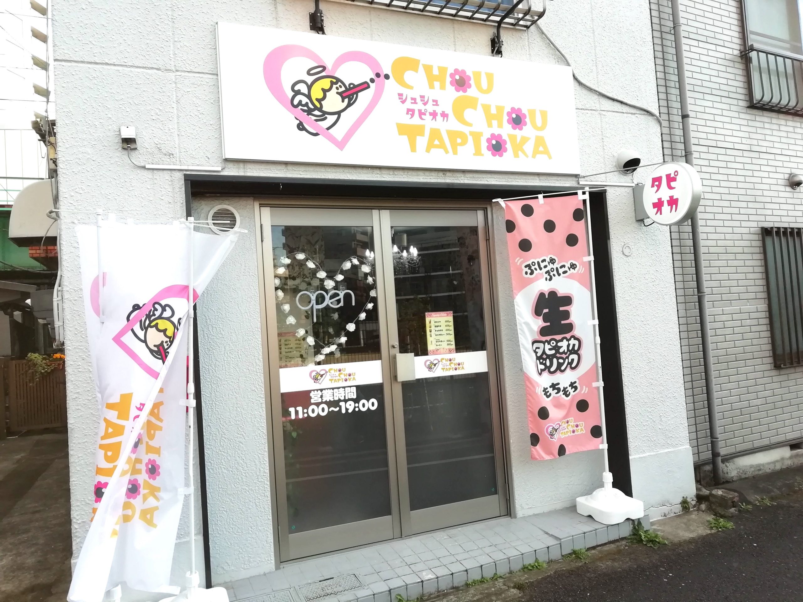 開店】三河島駅すぐにタピオカドリンク屋「シュシュタピオカ」が 開店】三河島駅すぐにタピオカドリンク屋「シュシュタピオカ」が