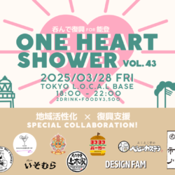 ONE HEART SHOWER VOL.43 for 能登半島