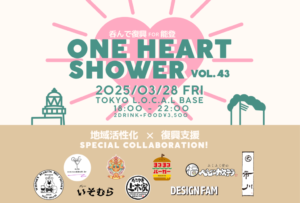 ONE HEART SHOWER VOL.43 for 能登半島 @ TOKYO L.O.C.A.L BASE