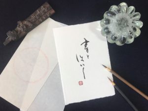 書と俳句 -初秋の会- @ エキラボniri（JR西日暮里駅構内） | 荒川区 | 東京都 | 日本
