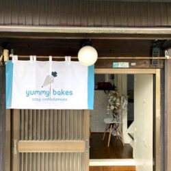 【開店】アイシングクッキーやお菓子の店「yummy bakes」南千住にオープン