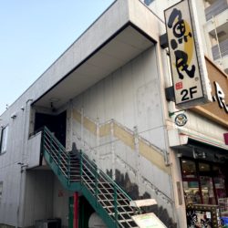 【閉店】魚民三河島駅前店が8月1日をもって閉店