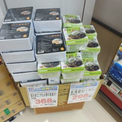 アヒルの卵の塩漬けに台湾産ピータン