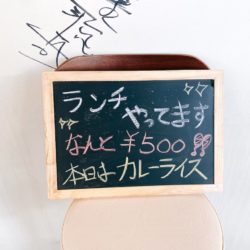 ランチはなんと500円！