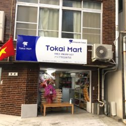 【開店】Tokai Mart（アジア食品販売店）が西日暮里にオープン（2/8）