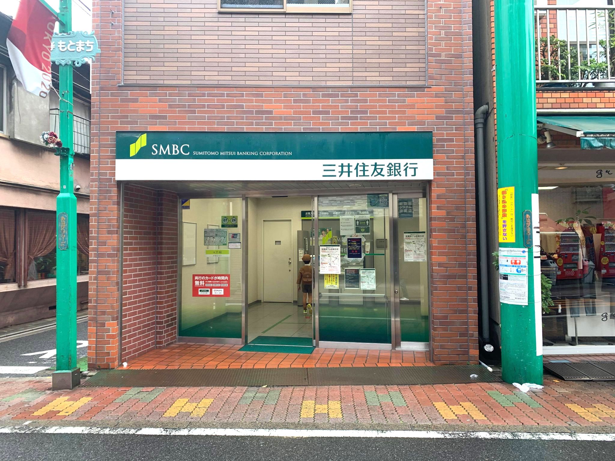 東尾久唯一の三井住友銀行atm 尾久出張所 が3月末に営業終了 荒川102