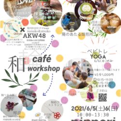 和café workshop nippori in 斎藤湯