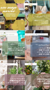ニュー阿波屋マルシェ 2021/6/6 @ ニュー阿波屋 | 荒川区 | 東京都 | 日本