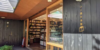 サブカル・絵本など、選者のセンスが光る商品ラインナップ「パン屋の本屋」 サブカル・絵本など、選者のセンスが光る商品ラインナップ「パン屋の本屋」