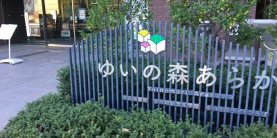 図書館に本を寄贈してみませんか? 図書館に本を寄贈してみませんか?