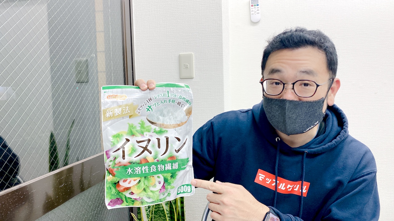 イヌリン重要