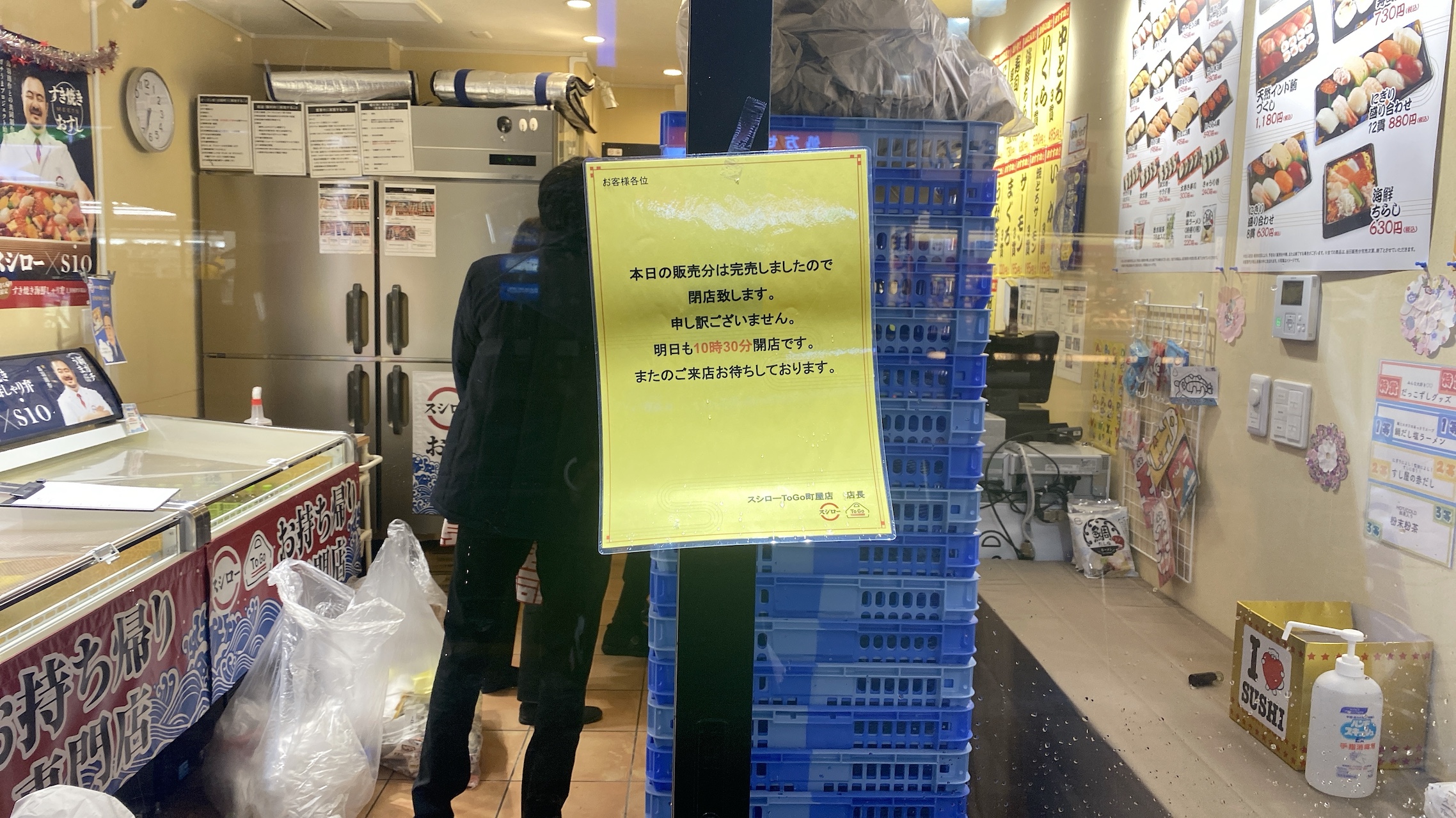 初日は売り切れ閉店