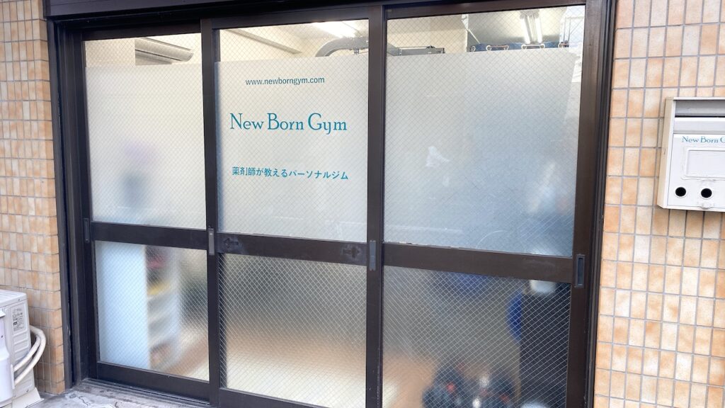 New Born Gym