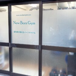 New Born Gym