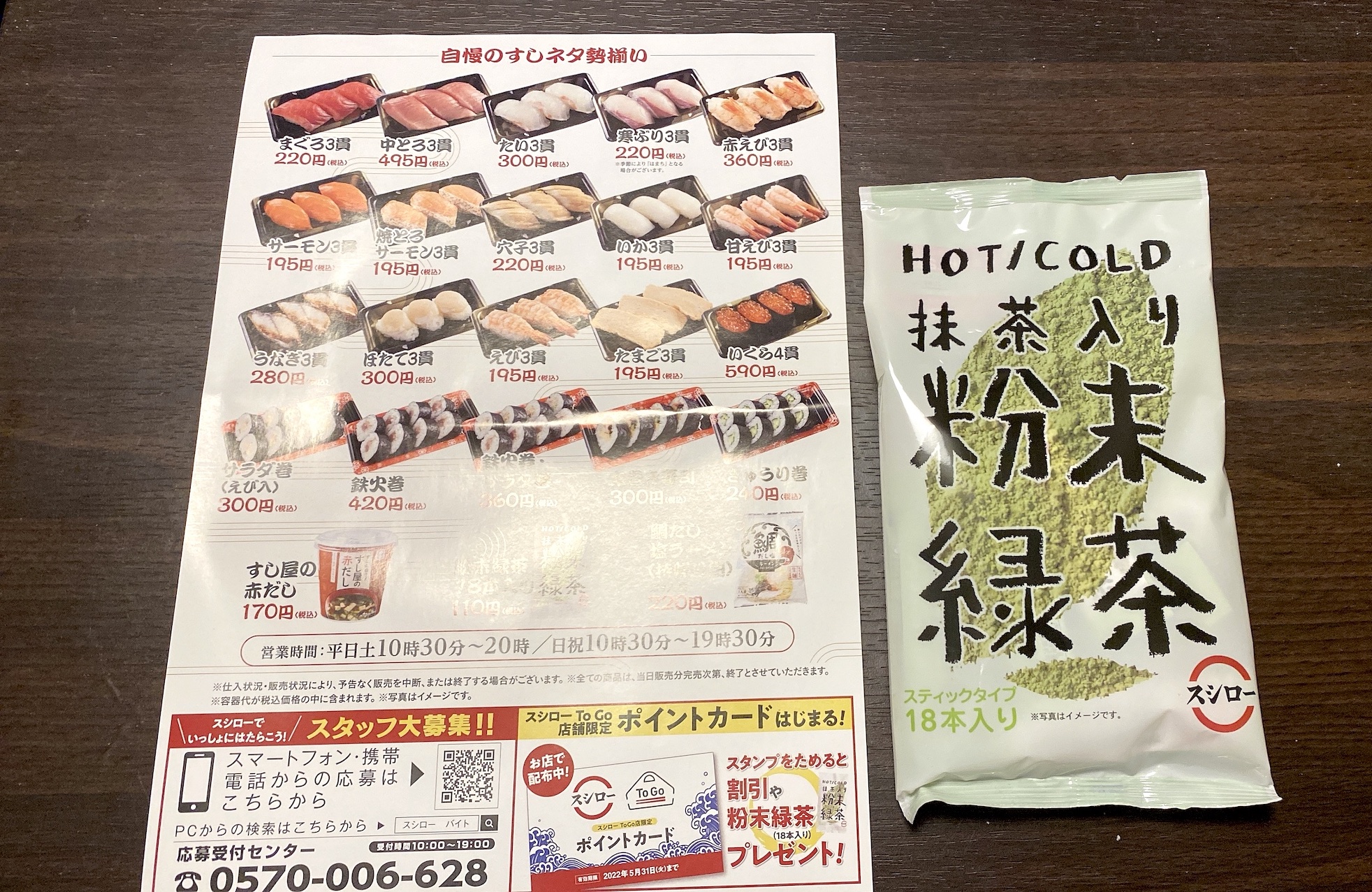 購入者にくじ引き