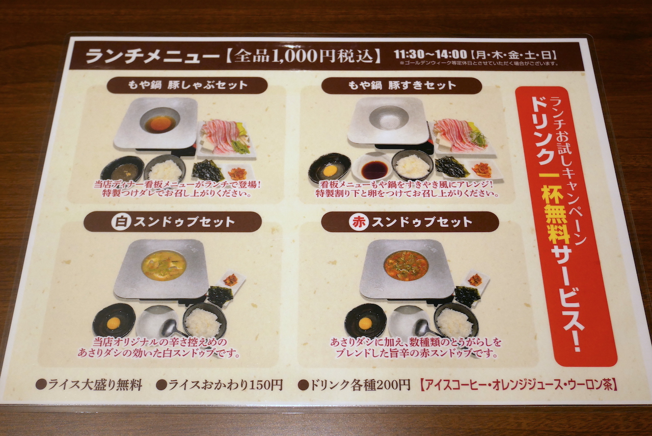 韓風肉料理イマサラ 日暮里 ランチメニュー