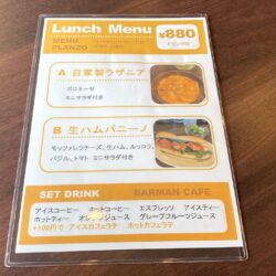 ランチメニュー