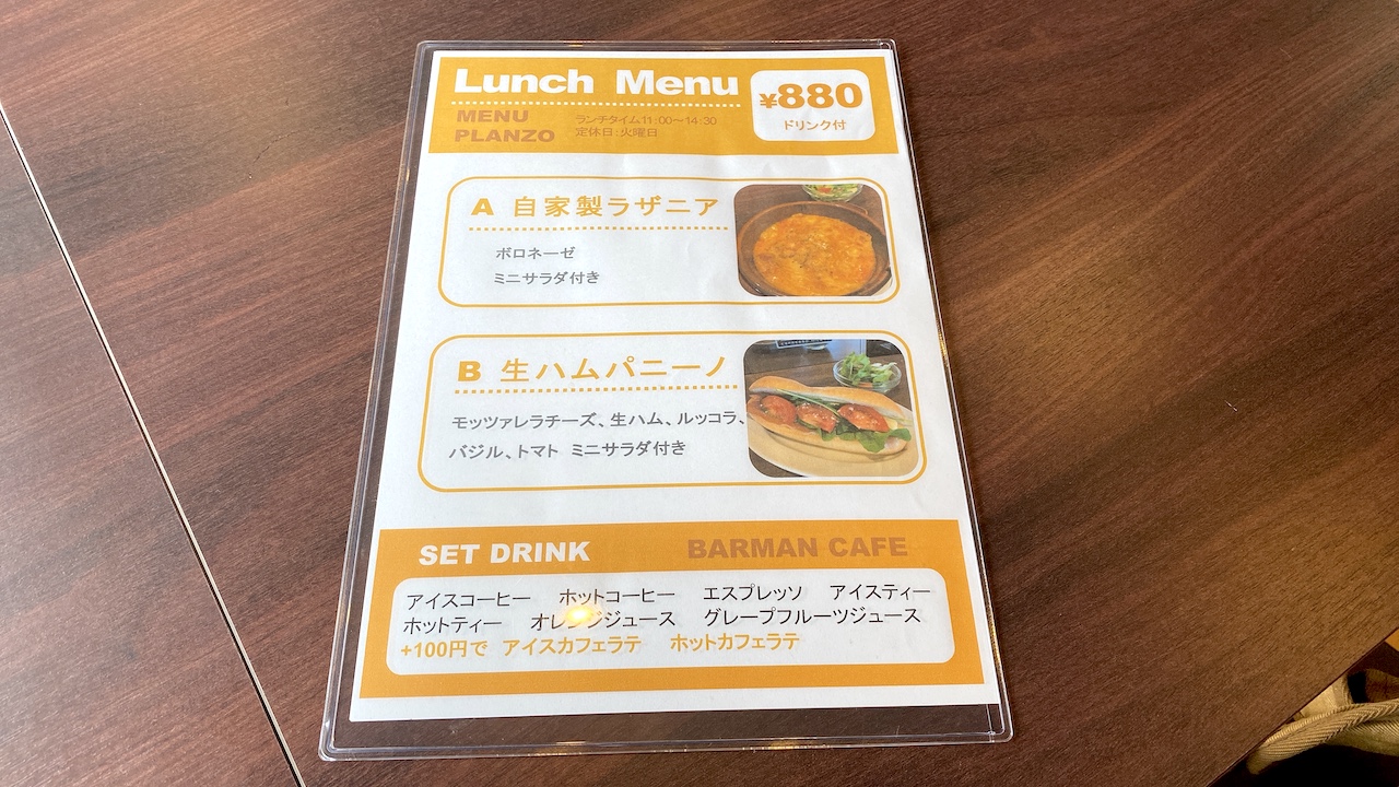 ランチメニュー