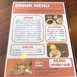ドリンクメニュー