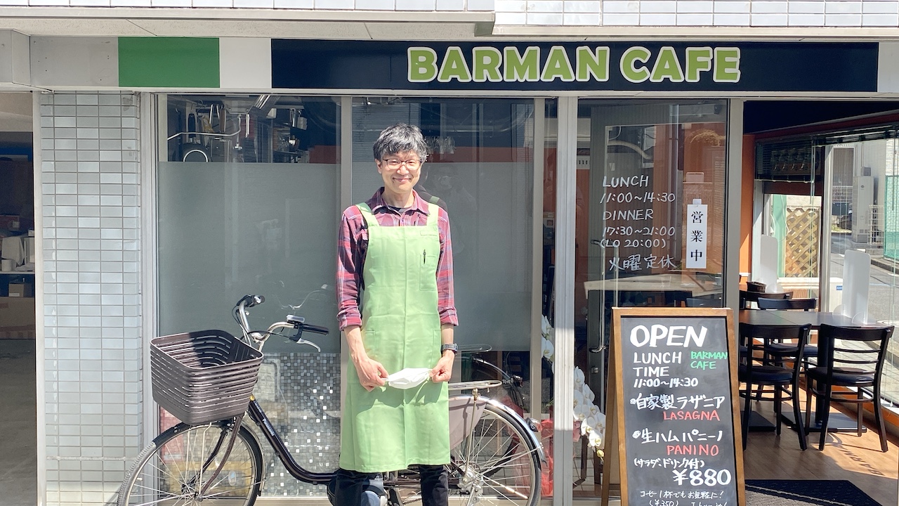 バールマンカフェマスター