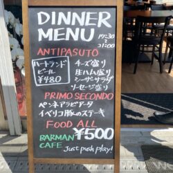 ディナーメニュー