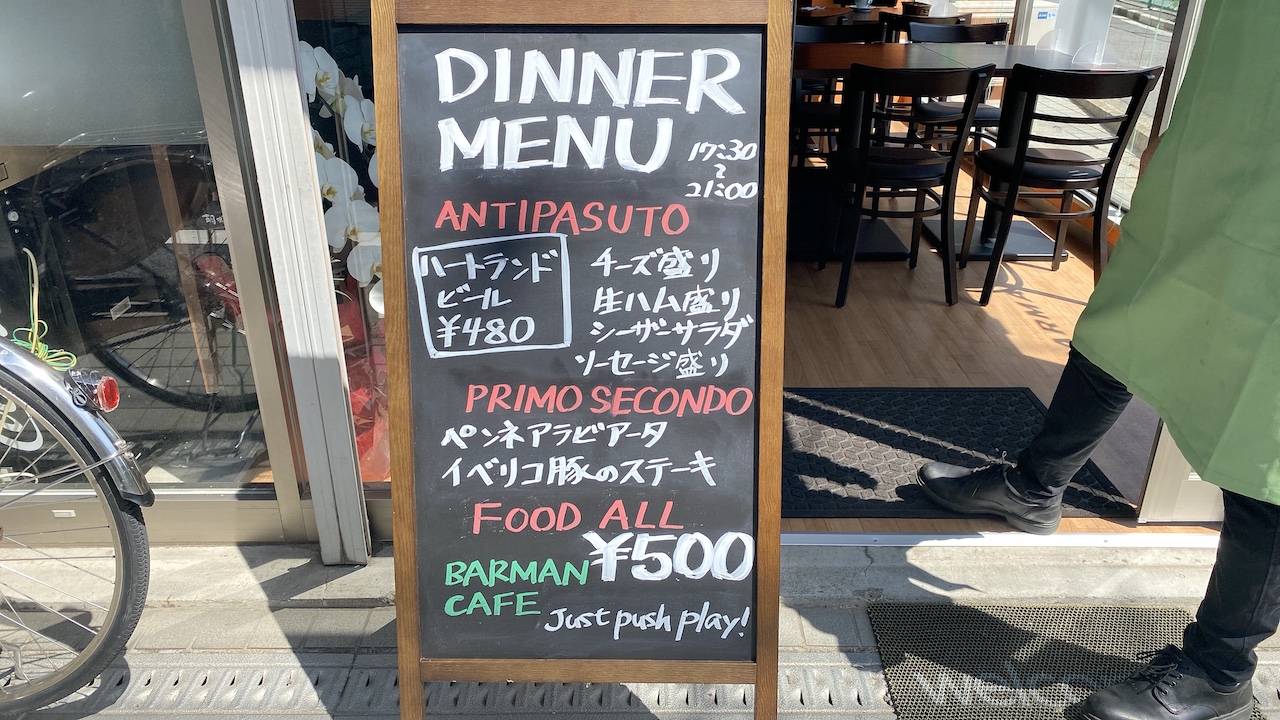ディナーメニュー
