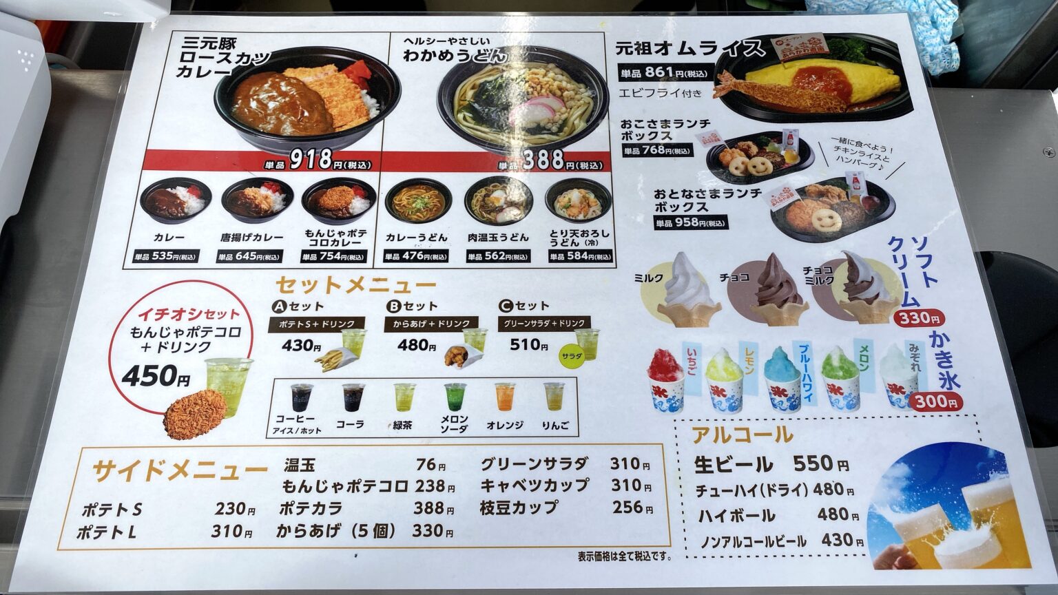 もぐもぐハウスメニュー 荒川区の地域情報サイト「荒川102」