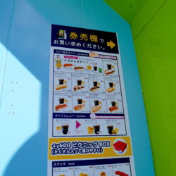 わくわくハウス