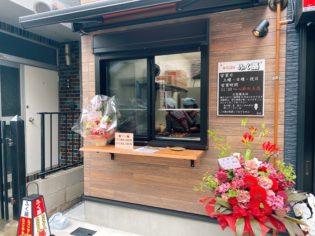 開店】たこ焼き ふく扇が荒川遊園地前で復活！ 名物たこせんは