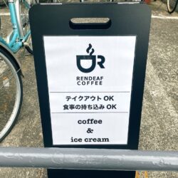 ランデフコーヒー
