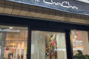 2022年2月オープン！町屋の白髪染め専門店 Chouchouで白髪染体験してきた。
