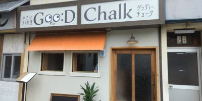 Goo:D Chalk 〜グッディーチョーク〜