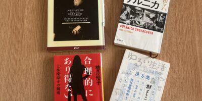 「オーダーメイド・ブックサービス」で選んでくれたのは、どんな本? 「オーダーメイド・ブックサービス」で選んでくれたのは、どんな本?