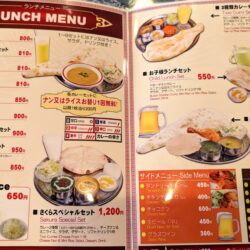 インド・ネパール料理 さくらメニュー