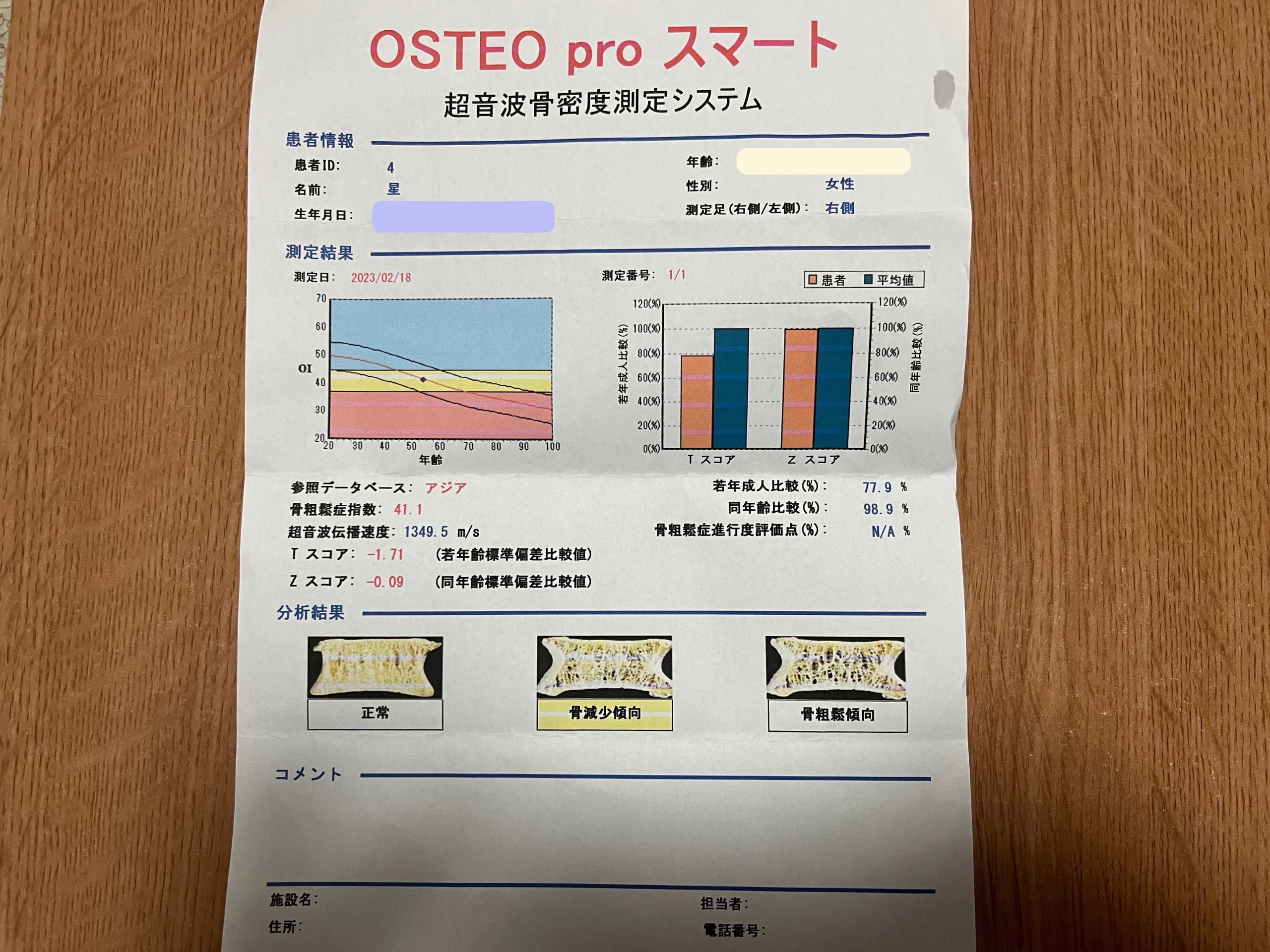 どのようにして引き起こされるのでしょうか?